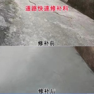 盐源水泥路面薄层修补剂
